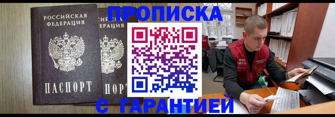 временная регистрация для школы в Лесозаводске