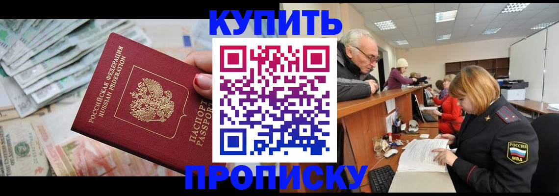 временная регистрация законно в Лесозаводске