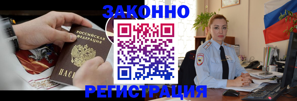 прописка в Лесозаводске