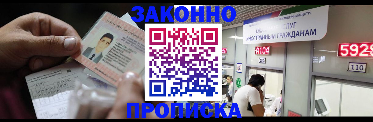 временная регистрация надежно в Лесозаводске