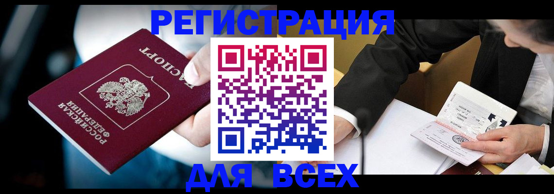 временная регистрация собственник в Лесозаводске