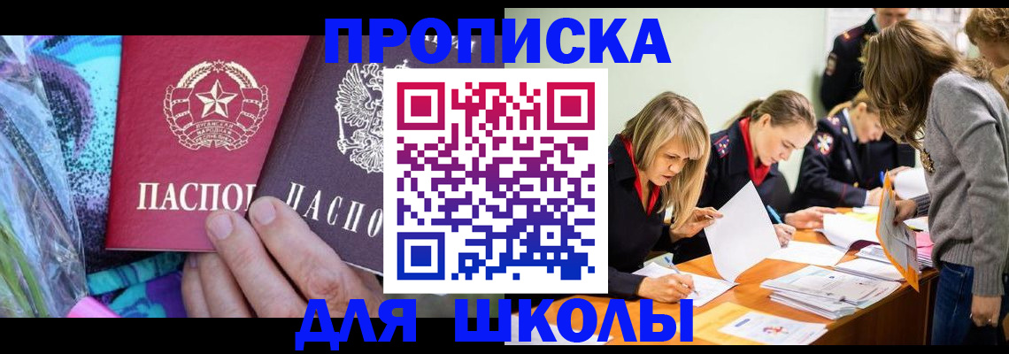 временная регистрация надежно в Лесозаводске
