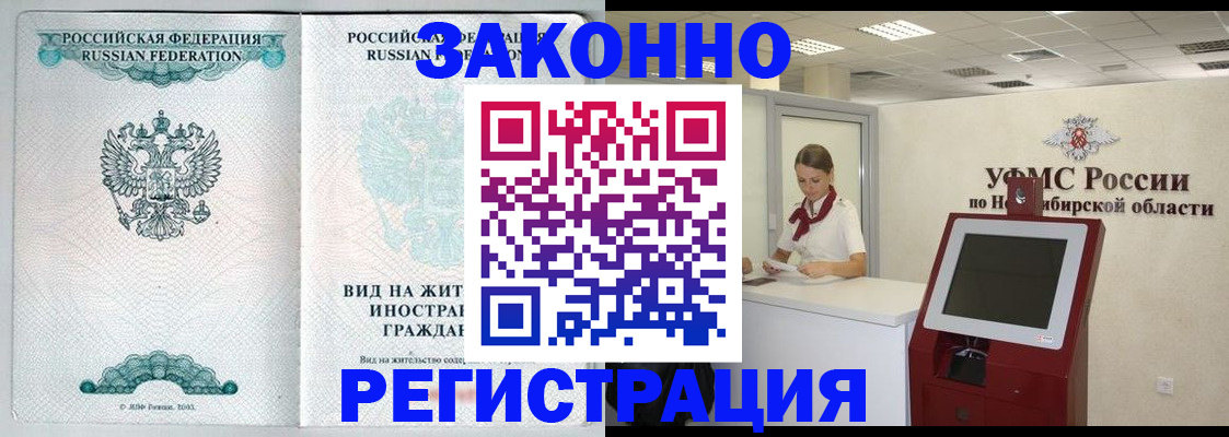 регистрация для школы в Лесозаводске